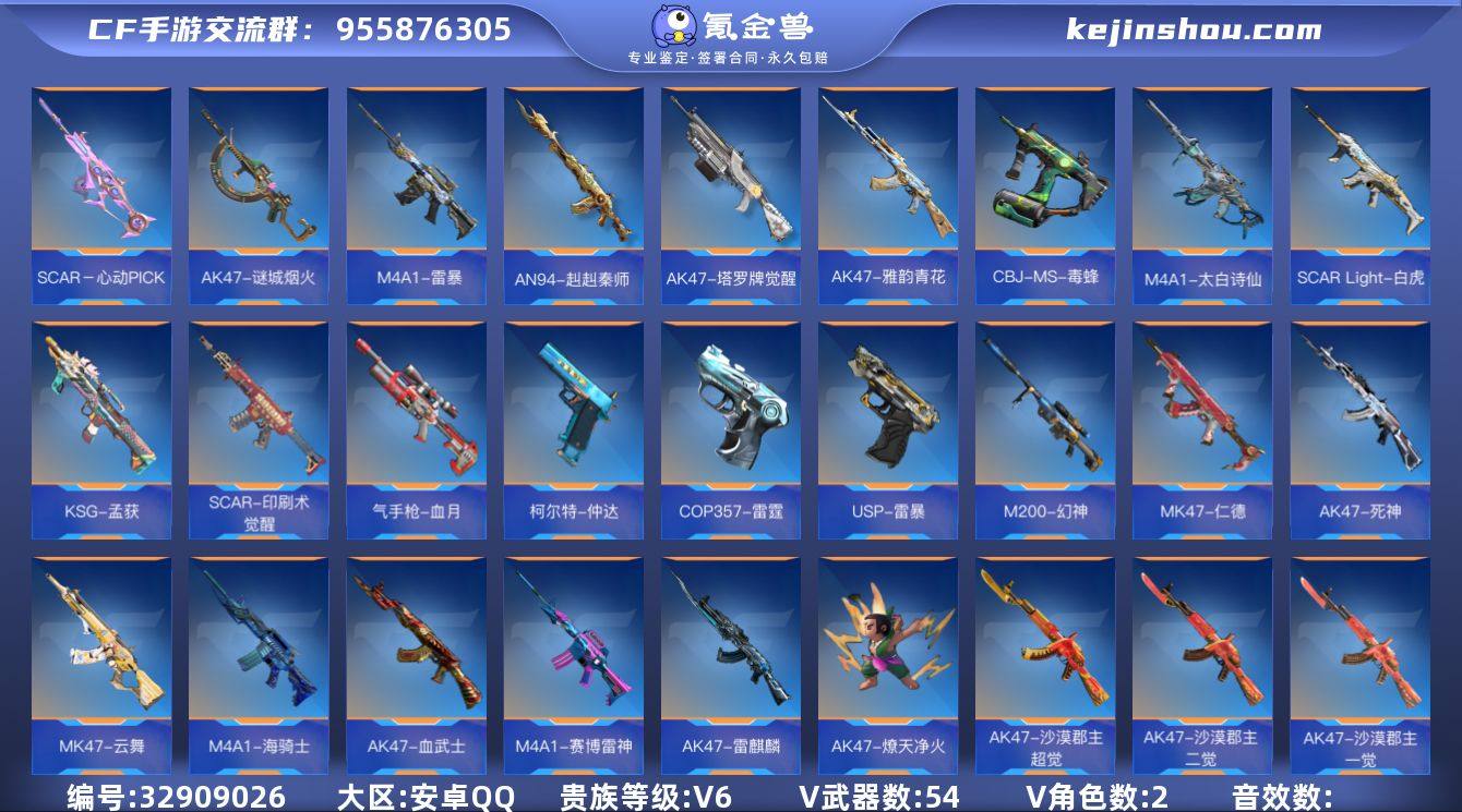 x2360  VIP6级，王心，王影，冰皮...