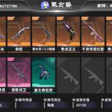 优选商品