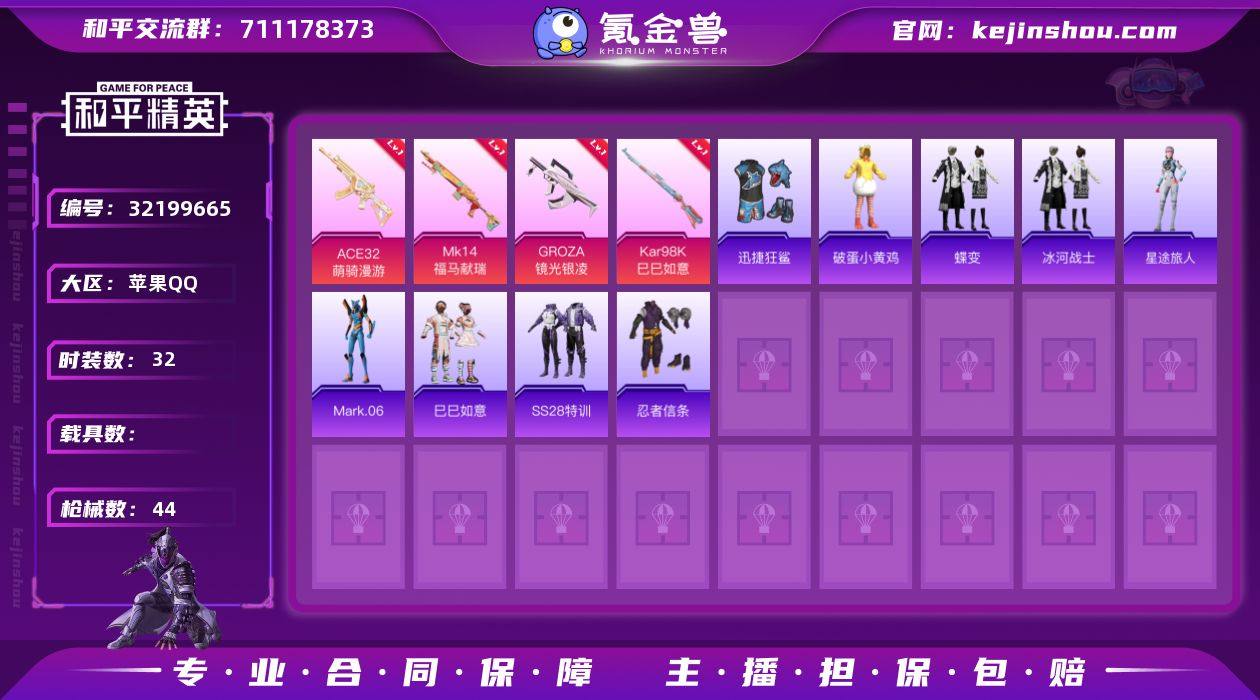 M1046781【地铁满天赋4特效枪 蓝螳...