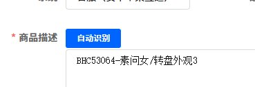 优选商品