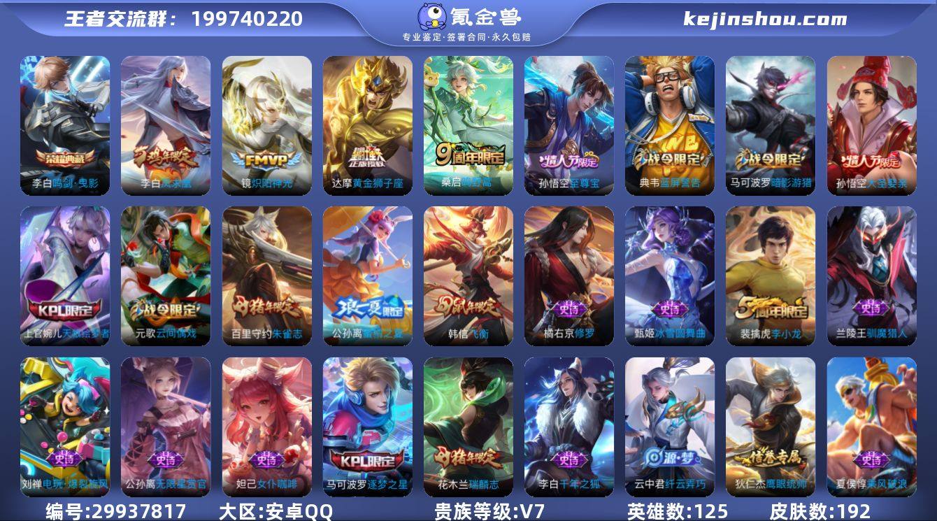 (可二次)-QMG3625-安卓Q-192...