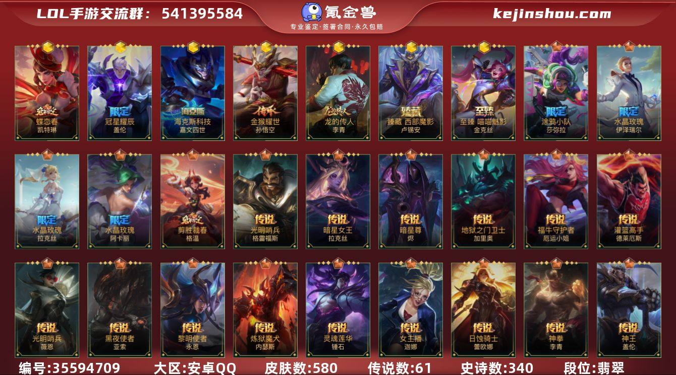 t38860【安卓QQ】狂潮终焉宣言金克丝...