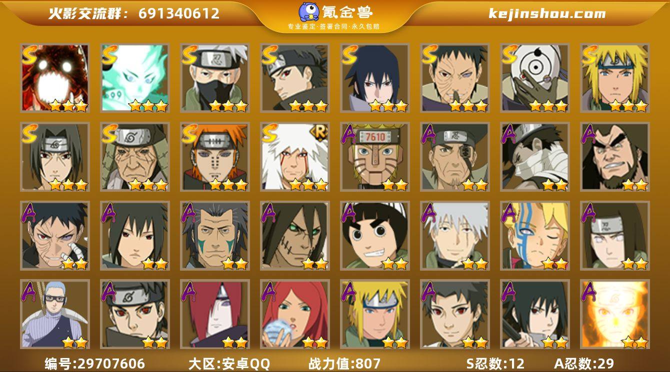 MCK621124 【807w战力白破绿牛...