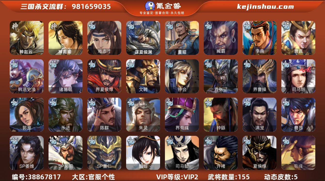 VIP等级: VIP2 官阶: 先锋将军 ...