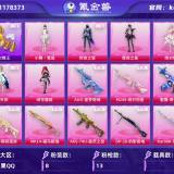 优选商品