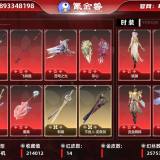 优选商品