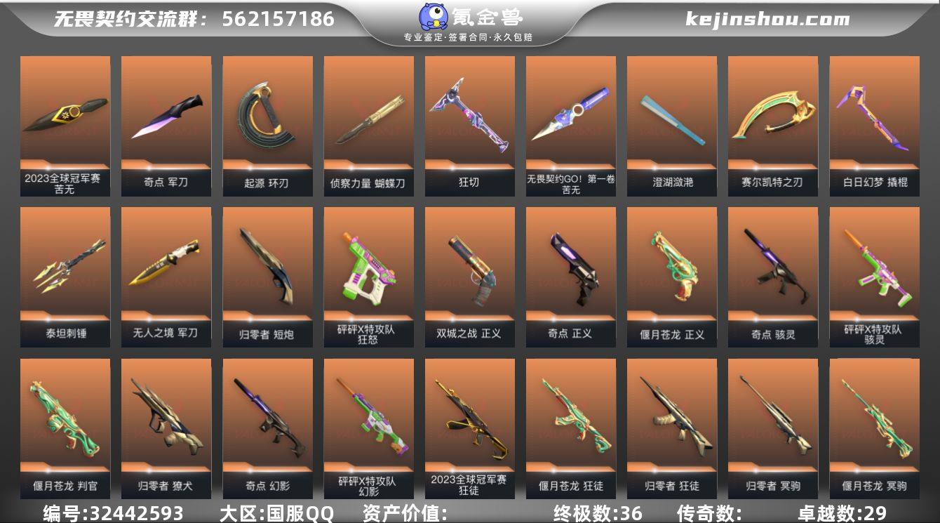 【WWC1685】终极*36/卓越*29/...