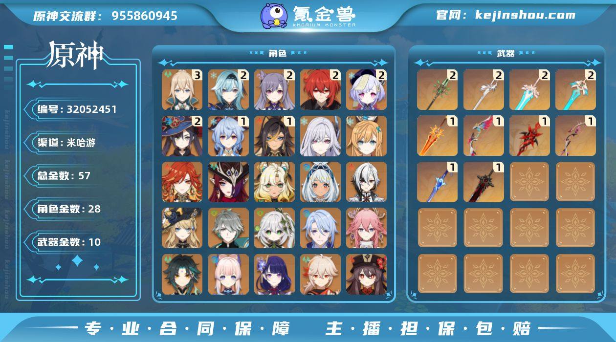 邮箱: 未绑定 总黄数: 57 冒险等级:...