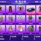 优选商品