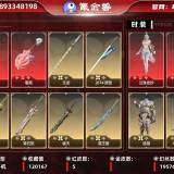 优选商品