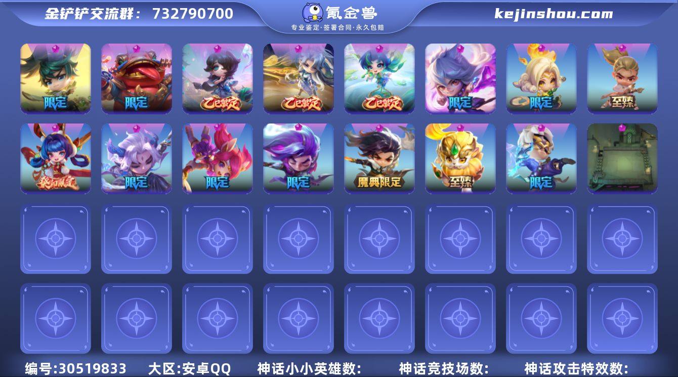 2至臻15神话334小小英雄35棋盘/V9...