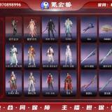 优选商品