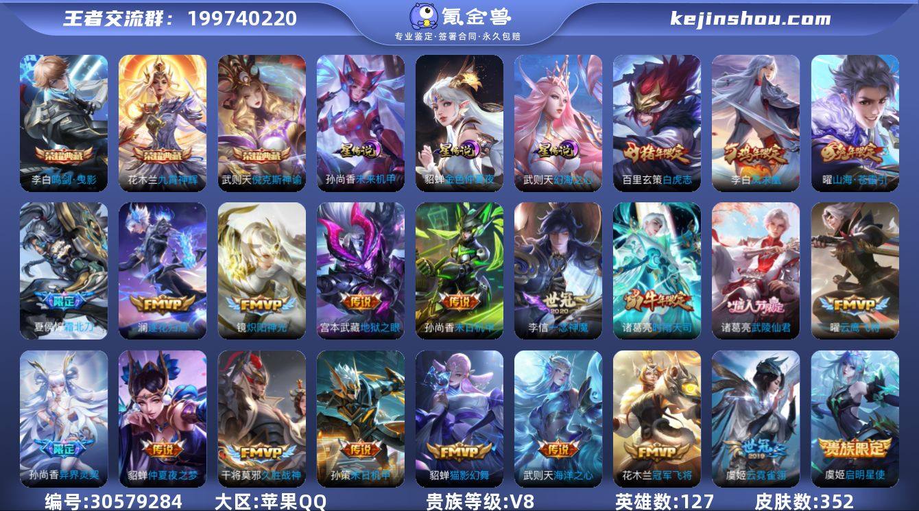 G-GT14226 苹果QQ V8 352...