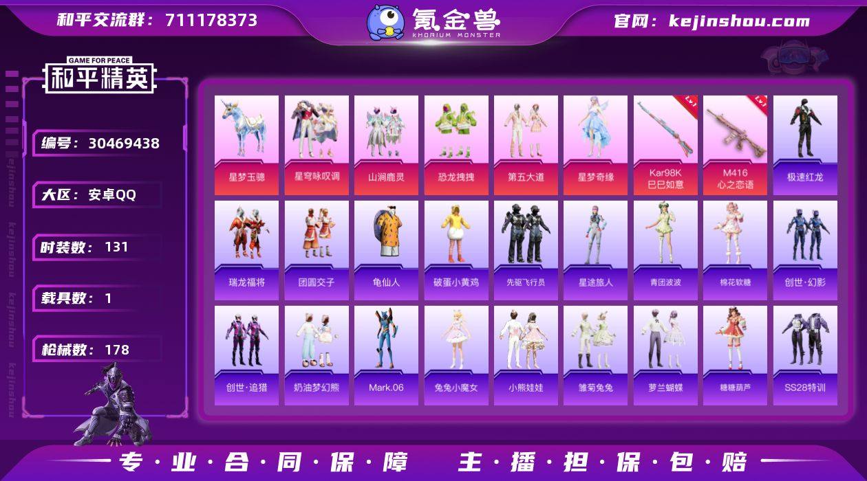 cyh820+【公主号水晶马星梦奇缘7粉装...