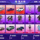 优选商品