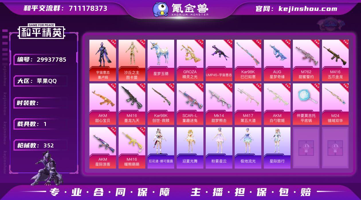 【4级图卡盟 AUG星梦奇缘 雪国 巧克力...