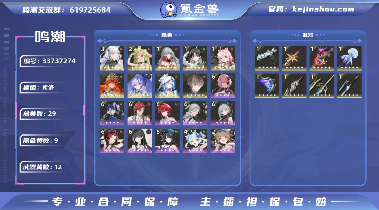 带30抽 角色垫20抽 今汐皮肤 有双倍有...