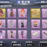 优选商品