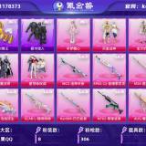 优选商品