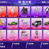 优选商品