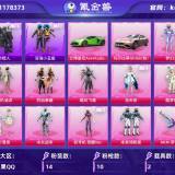 优选商品