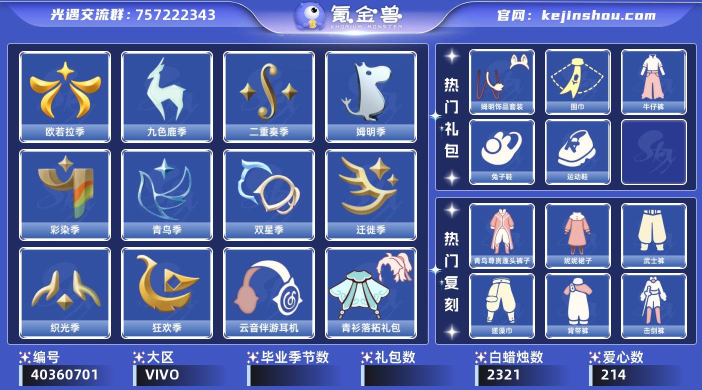 账号类型: 手机账号 季节已毕业: 欧若拉...