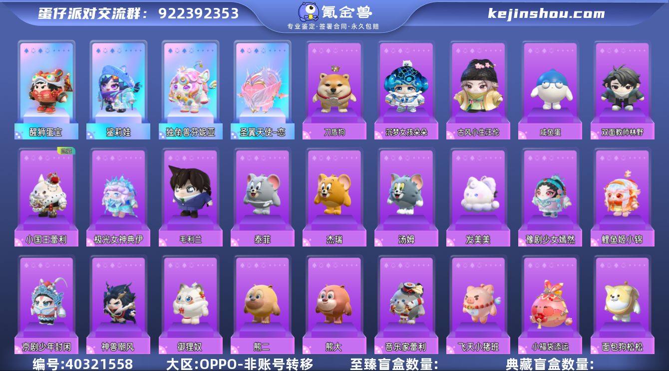 账号类型: 手机账号 段位: 巅峰凤凰蛋 ...