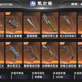 优选商品