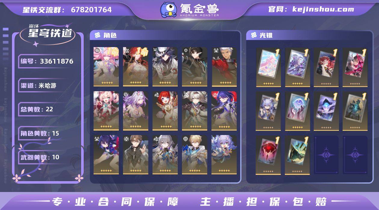 星琼数量: 3 星轨专票: 3 总黄数: ...