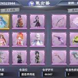 优选商品