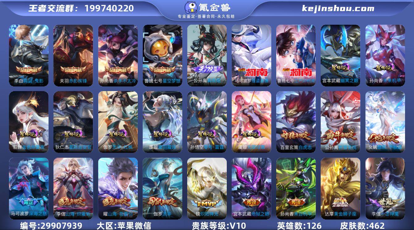 H-LD21900 苹果微信【国服发育路1...