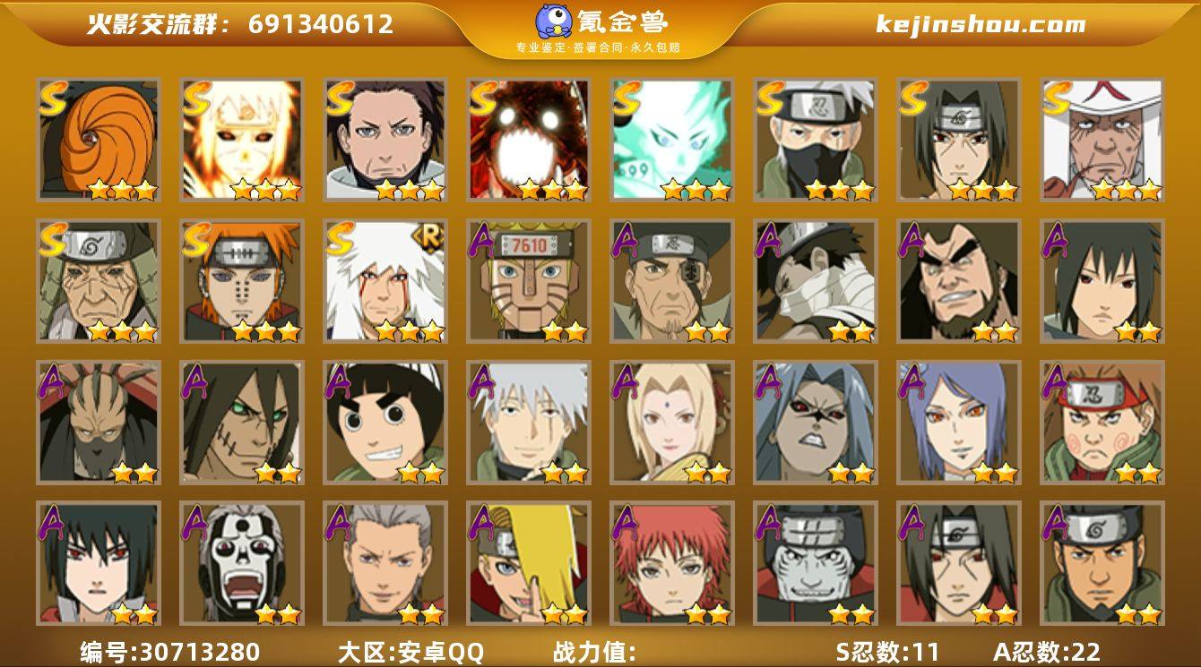 0ATKYJ 号 VIP10，786W战力...