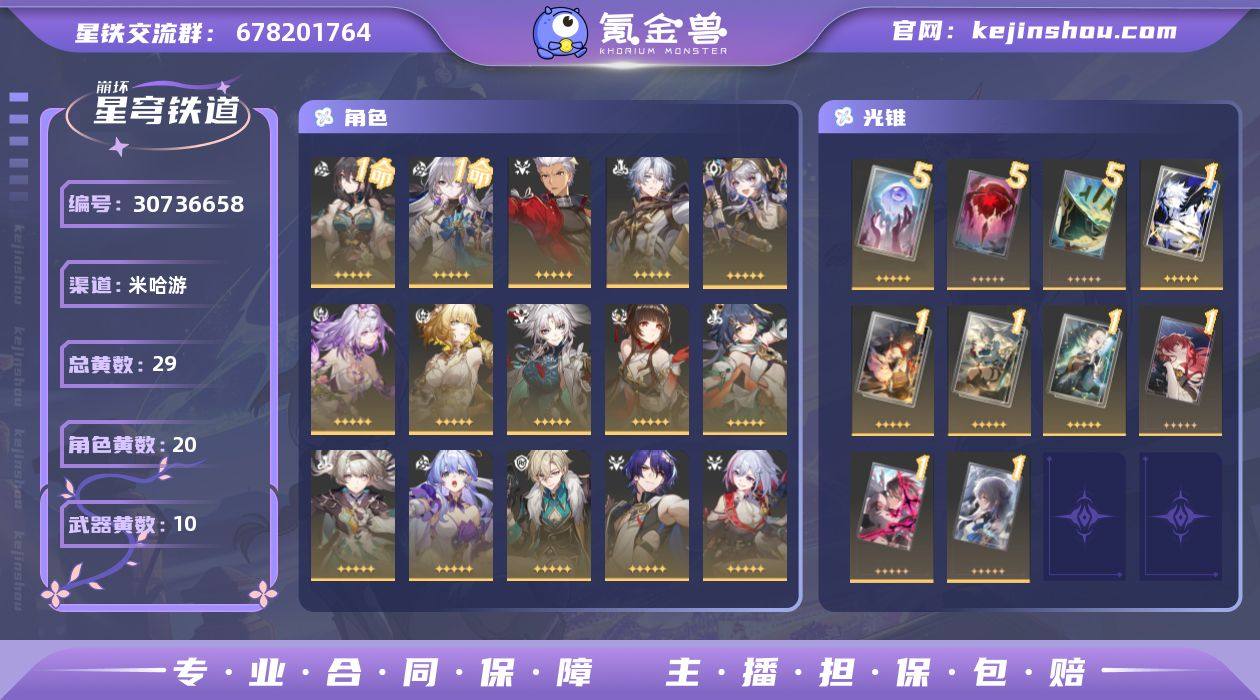 总黄数: 29 1命金色角色: 1命布洛妮...