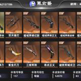优选商品
