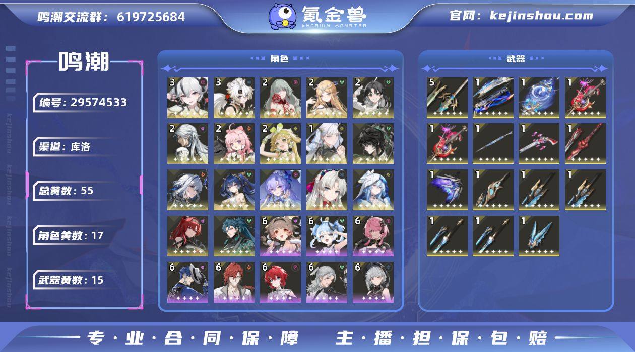 联觉等级:80 总黄数:55 星声数量:1...