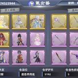 优选商品