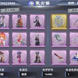 优选商品