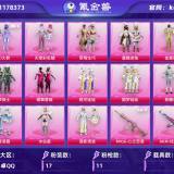 优选商品