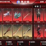 优选商品
