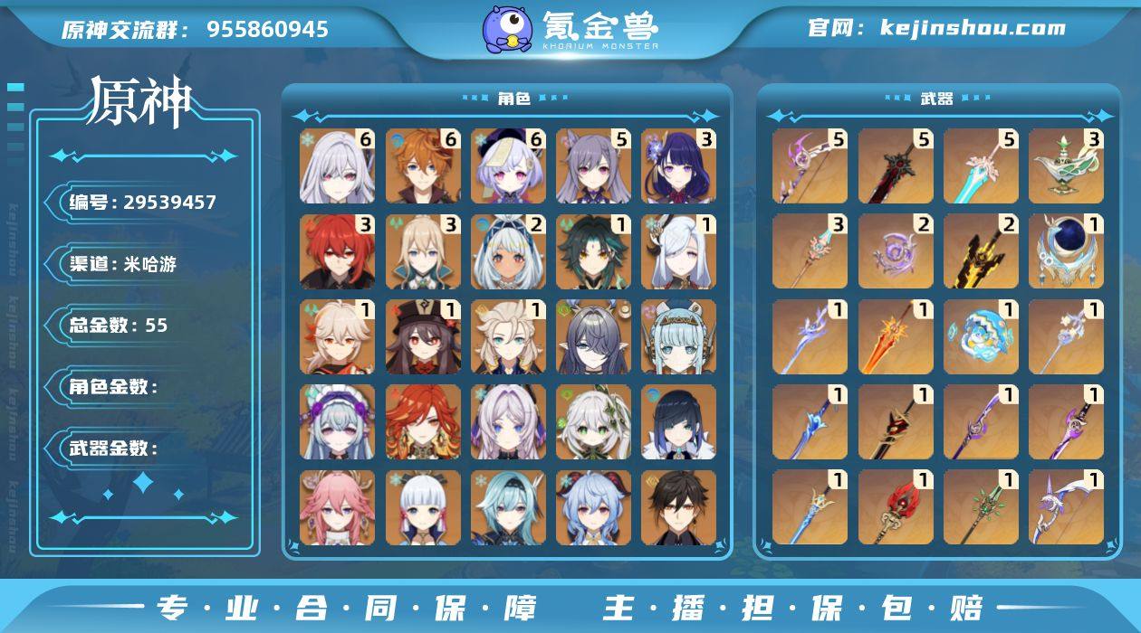 【总黄数】:55
【冒险等级】:60
【6...