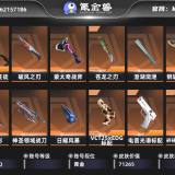 优选商品