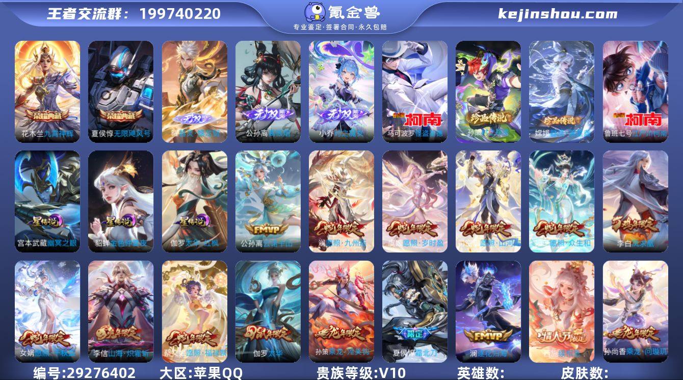 MLY685208 V10-127英雄40...