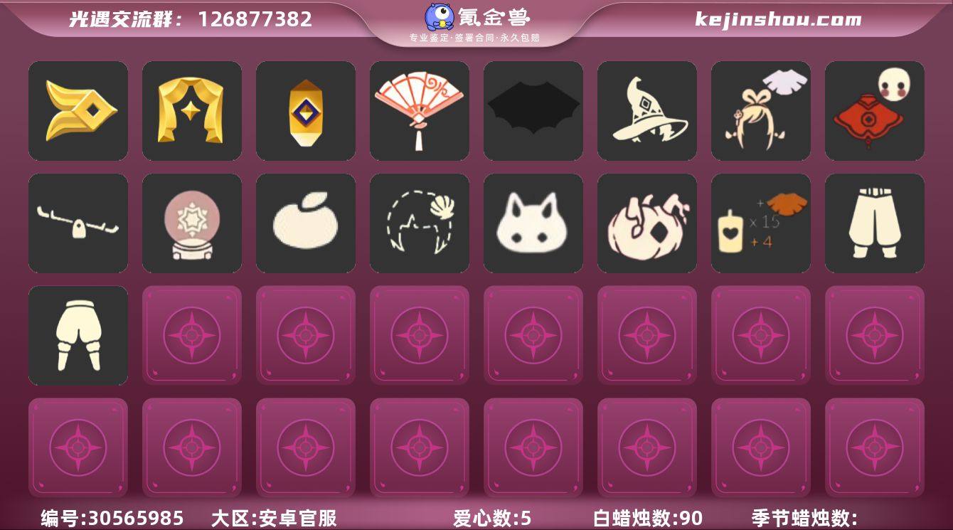 3季毕业武士裤小漂亮 白枭巫师福娃蝙蝠蛛网...