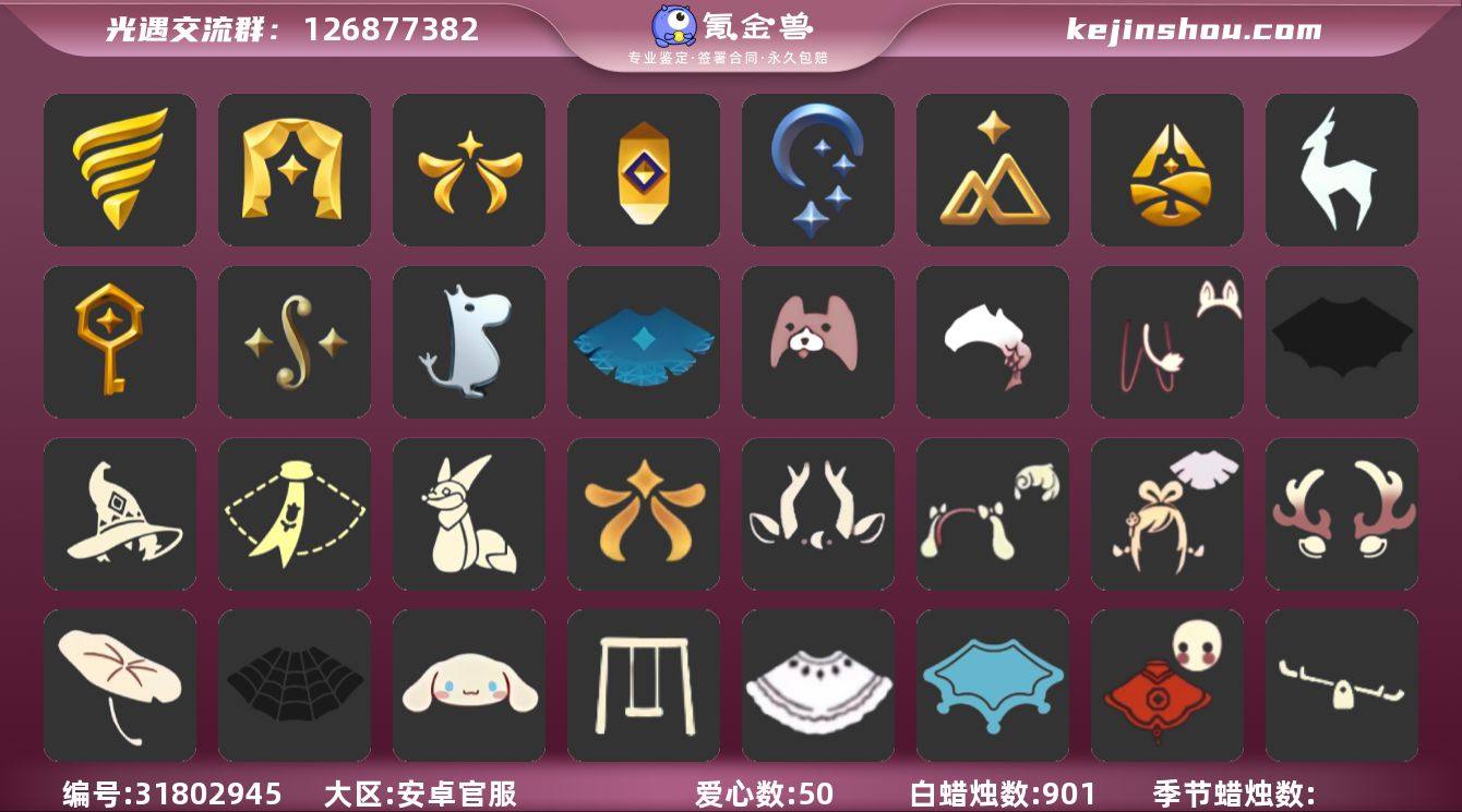 账号类型: 手机账号 季节已毕业: 潜海季...