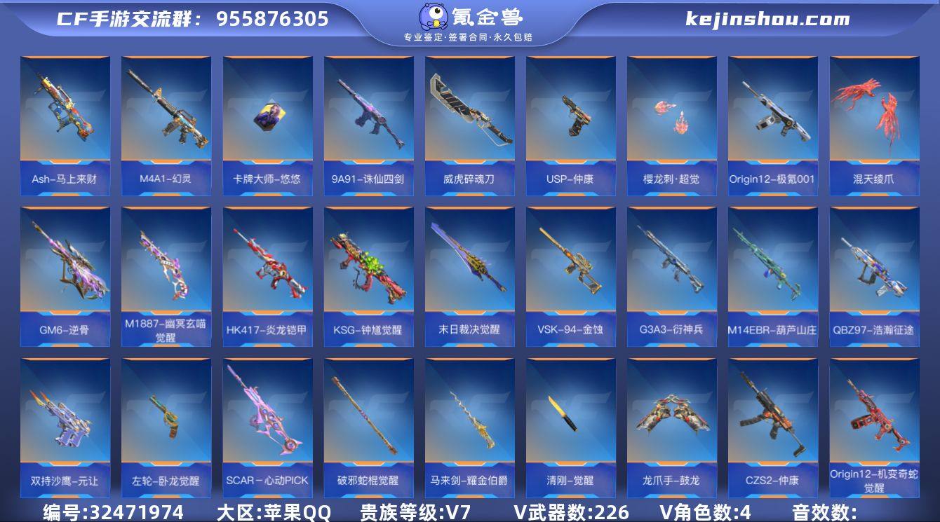 实名: 可修改 贵族等级: V7 v武器:...