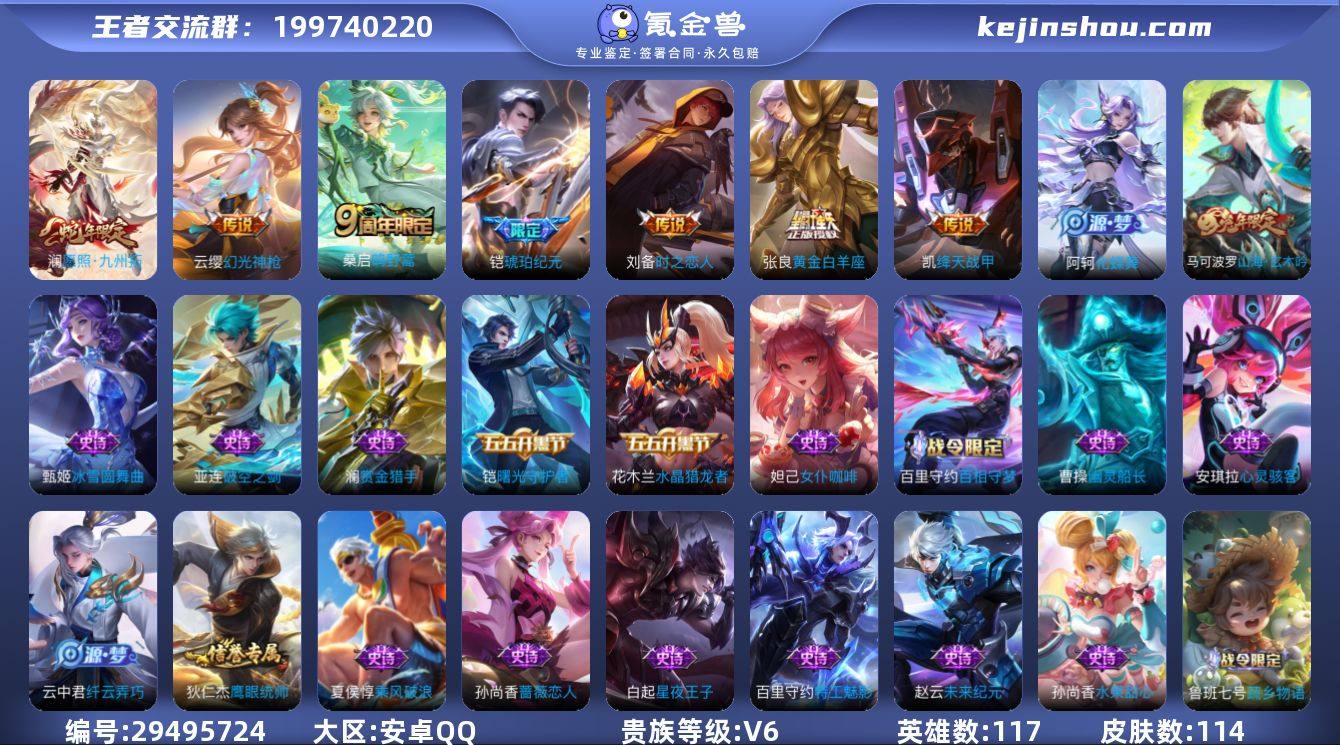 ZMW635【7传说6按键V6】安卓Q-1...