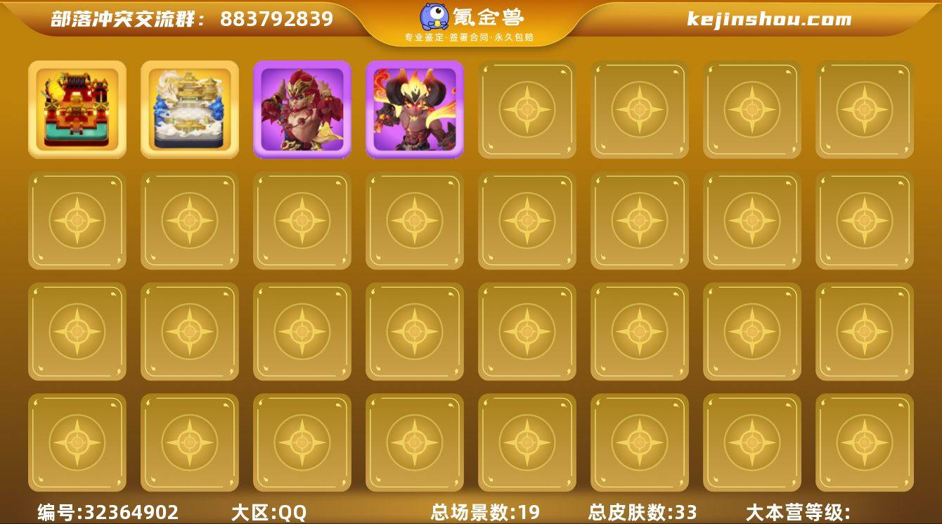 T12959 双称号单气泡国服不分系统 Q...