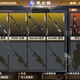 优选商品