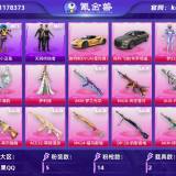 优选商品