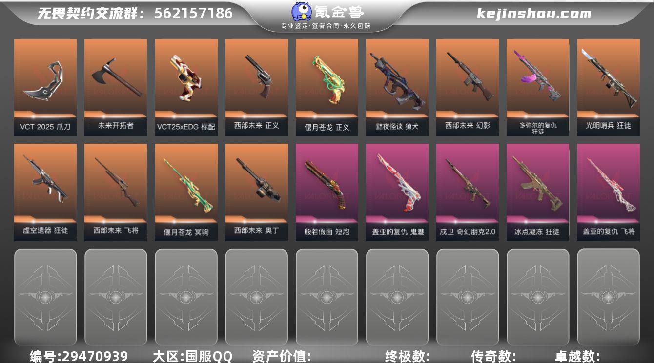 18级新氪账号暂时不可排位【剩余点劵】38...